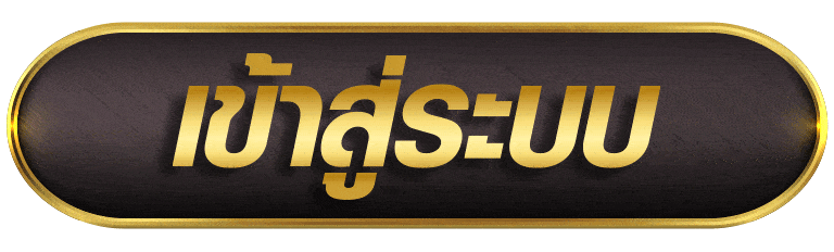 SWAY168 เข้าสู่ระบบ